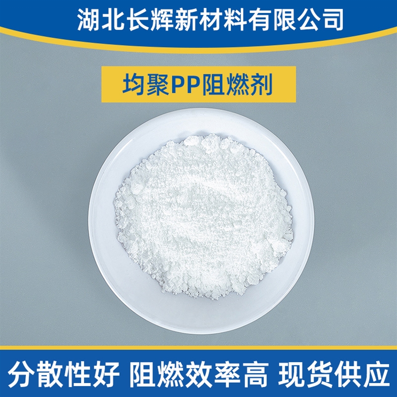 天门阻燃剂